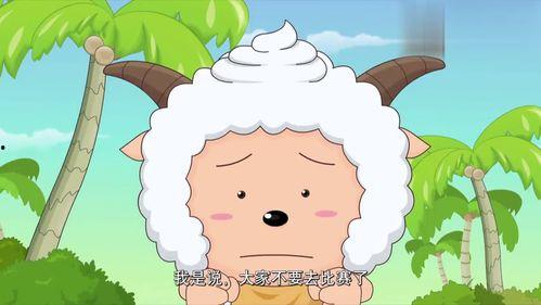 喜羊羊漫画,羊群英雄的奇幻冒险之旅