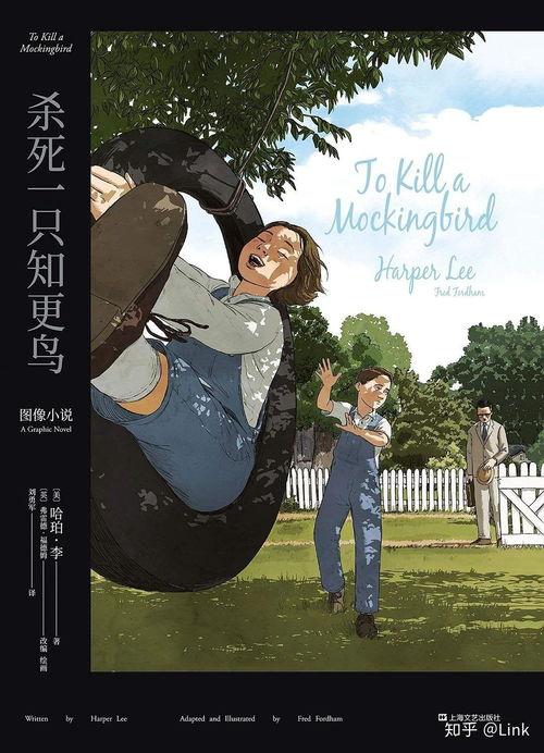 杀死一只知更鸟电影,从杀死一只知更鸟看成长与救赎